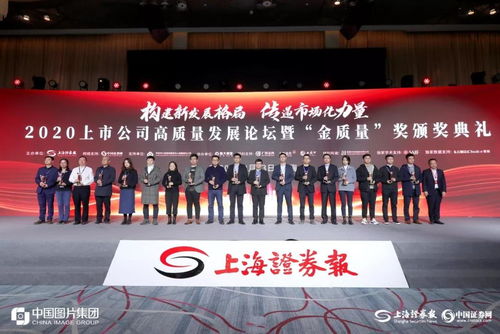 中孚信息獲評2020上市公司 金質量 科技創新獎