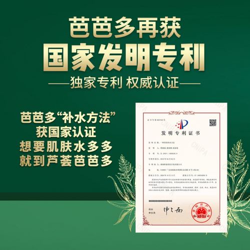 芭芭多以獨(dú)家蘆薈補(bǔ)水專利技術(shù)，開(kāi)啟護(hù)膚水潤(rùn)新紀(jì)元