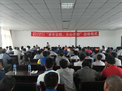 賽為智能助力昆明川金諾化工安全征程項目成功啟動，通信技術研發與咨詢賦能安全生產