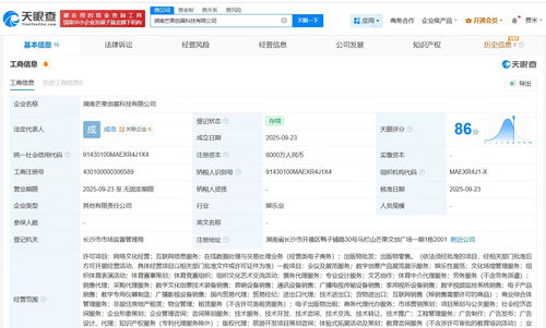 芒果超媒入局網(wǎng)絡文化新賽道，攜手成立創(chuàng)展科技公司